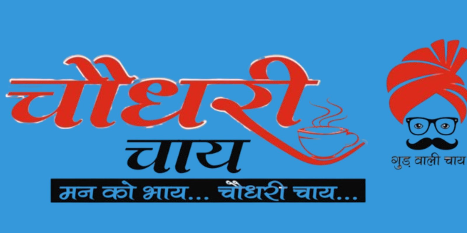 Chaudhary Chai Logo