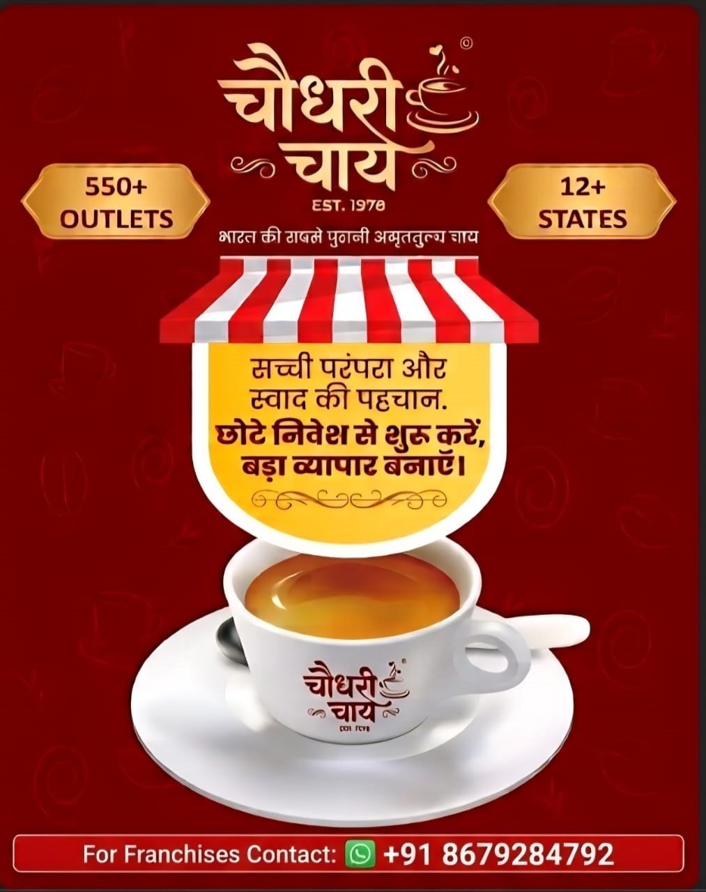 Chaudhary Chai Franchise Banner